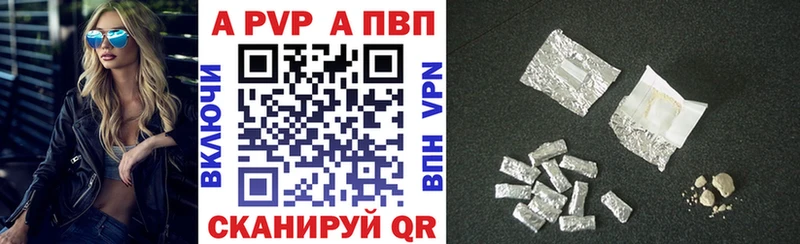 A-PVP кристаллы  Чекалин 
