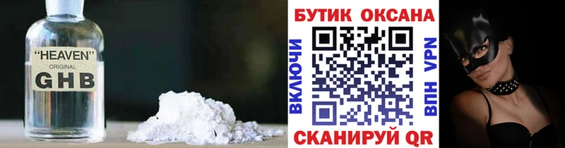 Бутират BDO 33% Чекалин