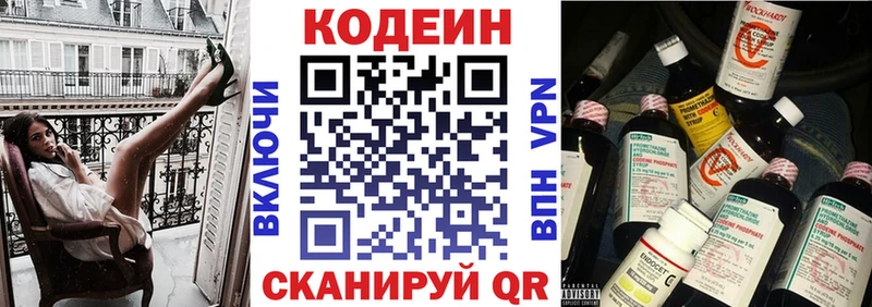 Кодеин напиток Lean (лин)  Чекалин 