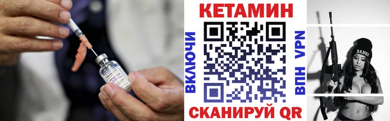 КЕТАМИН ketamine  Чекалин 