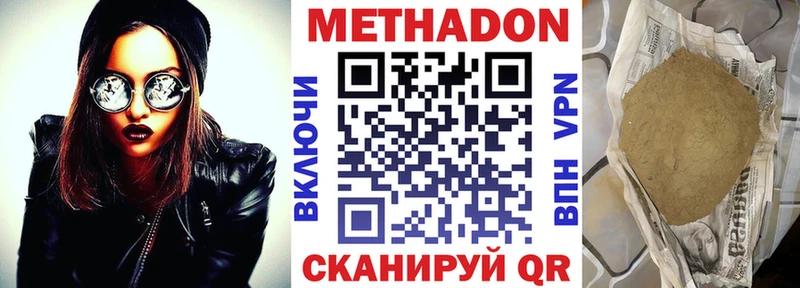 Метадон VHQ  Чекалин 