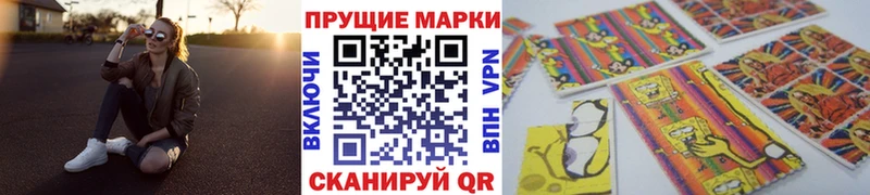 Наркотические марки 1500мкг Чекалин